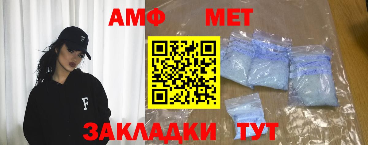 Амфетамин Premium Новоуральск