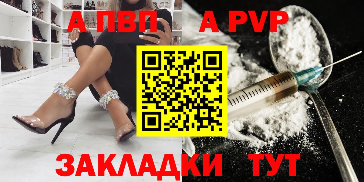 Альфа ПВП кристаллы Новоуральск