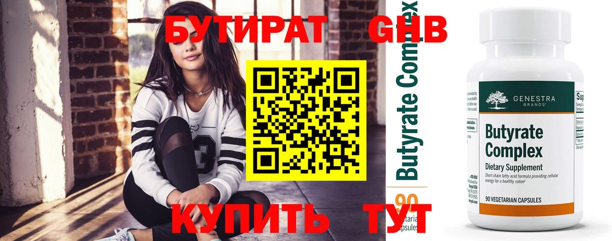 Новоуральск  Бутират оксана  Вход с VPN 