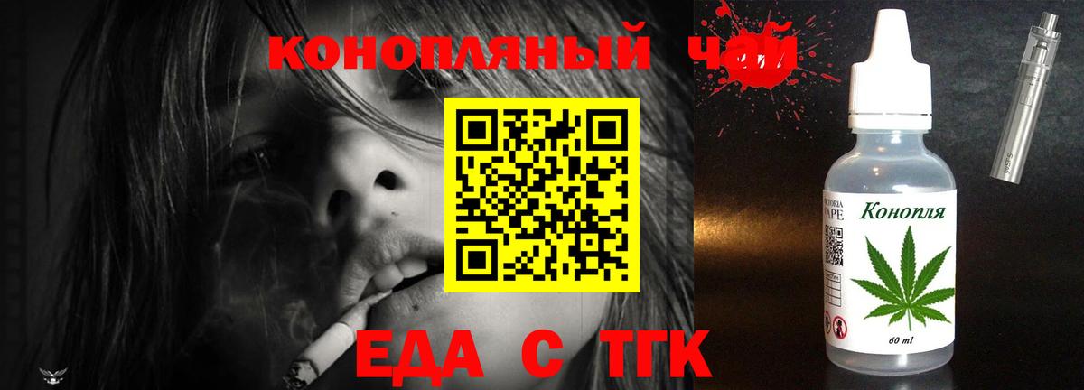 Новоуральск  Печенье с ТГК марихуана  Вход с VPN 
