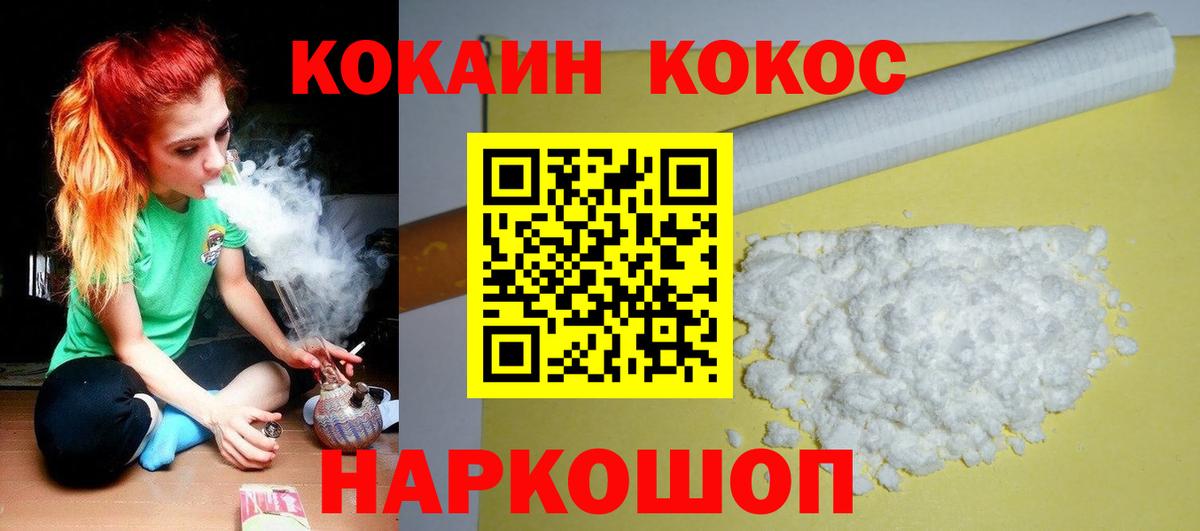 Новоуральск  Кокаин Fish Scale  Cocaine 97%  Вход с VPN 