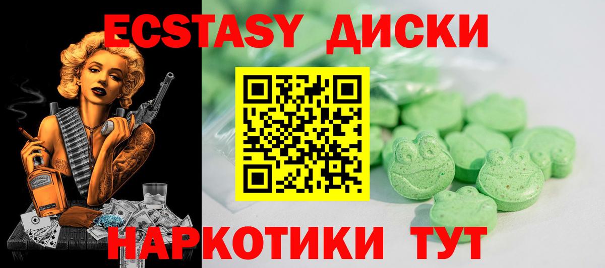 Экстази VHQ  Вход с VPN  Ecstasy XTC  blacksprut вход  Новоуральск 