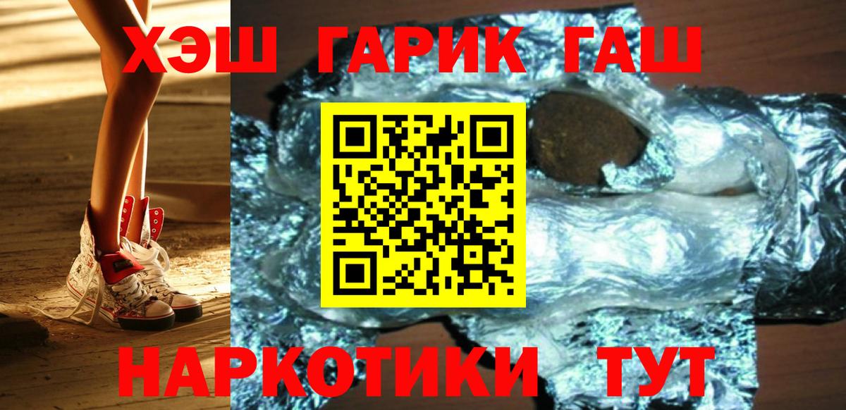 ГАШ  Гашиш Изолятор  Вход с VPN  Новоуральск 