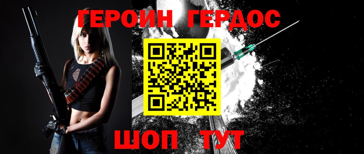 Героин Афган  Вход с VPN  Новоуральск 