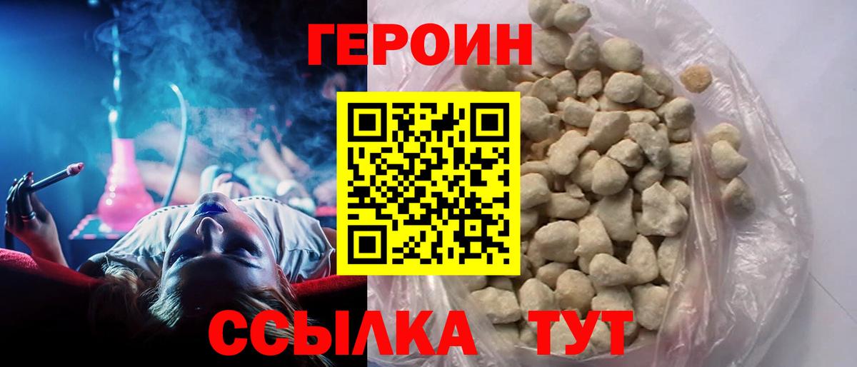 Героин гречка Новоуральск
