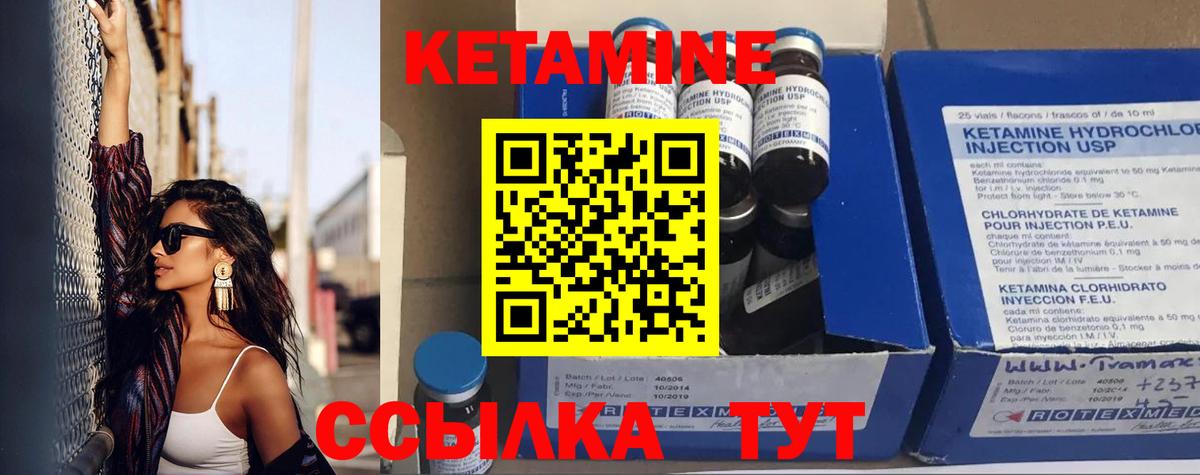 КЕТАМИН ketamine  Вход с VPN  КЕТАМИН ketamine  Новоуральск 
