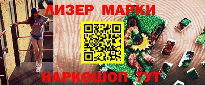 марки nbome Тула