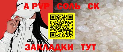 Альфа ПВП Тулун