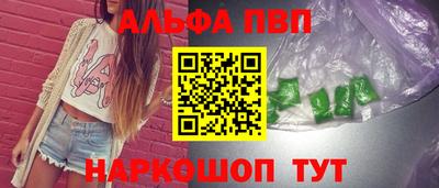 Альфа ПВП Тулун
