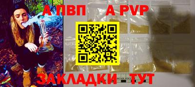 Альфа ПВП Тулун