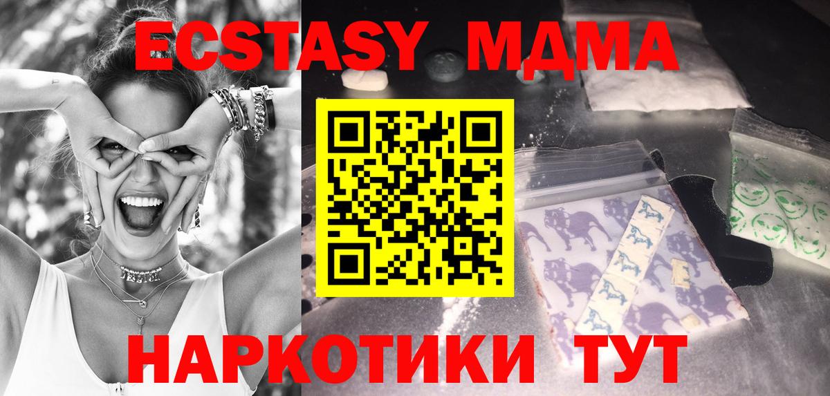МДМА crystal  MDMA  Вход с VPN  Новоуральск  MDMA VHQ 