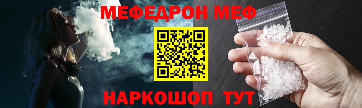 МЯУ-МЯУ  Меф mephedrone  Новоуральск  Вход с VPN  Мефедрон мяу мяу 
