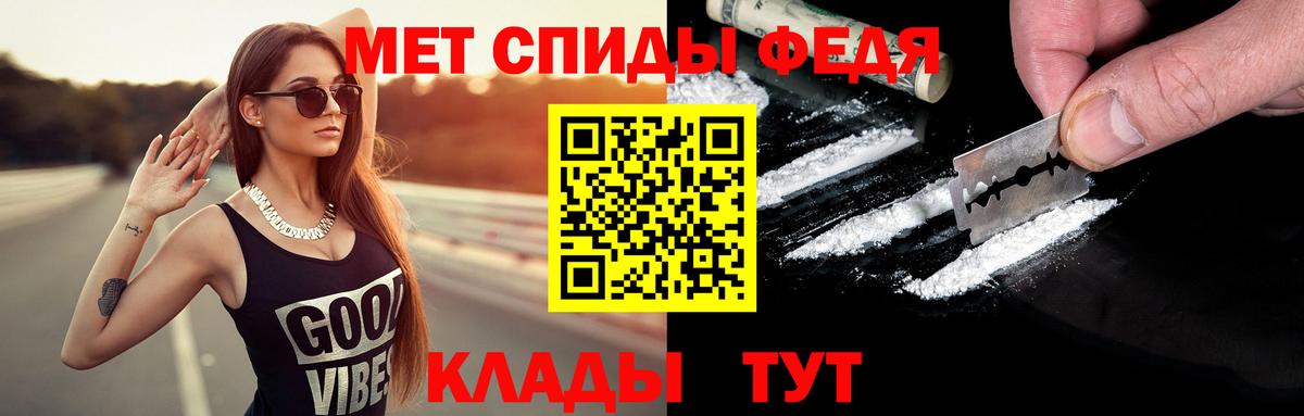 Новоуральск  МЕТАМФЕТАМИН Декстрометамфетамин 99.9%  Вход с VPN 