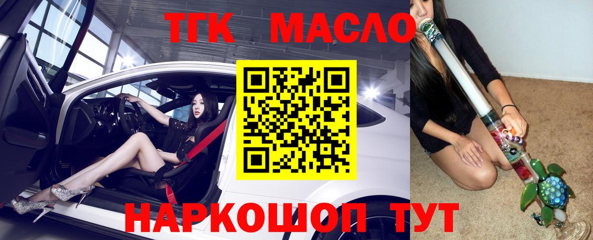 Дистиллят ТГК гашишное масло Новоуральск